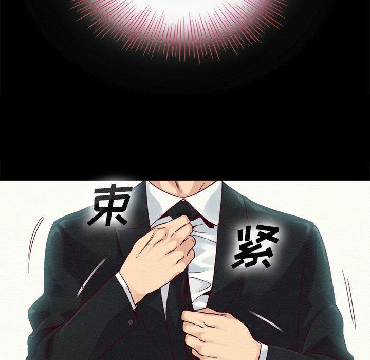坏血，第3话，第 97 页