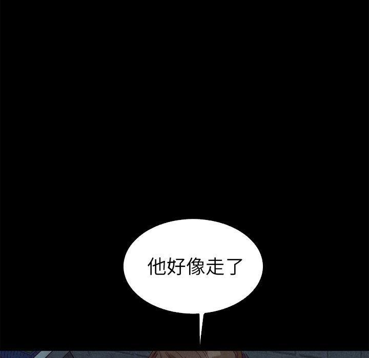 坏血，第3话，第 84 页