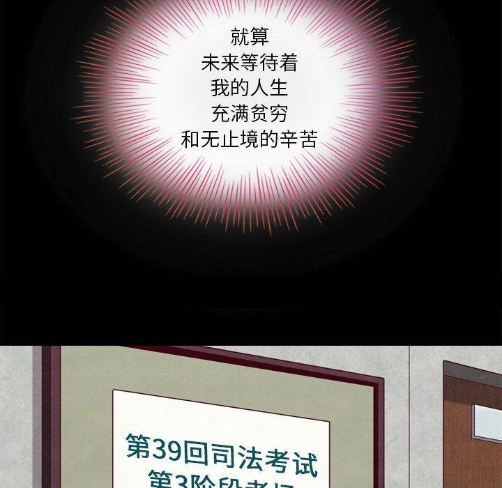坏血，第3话，第 95 页