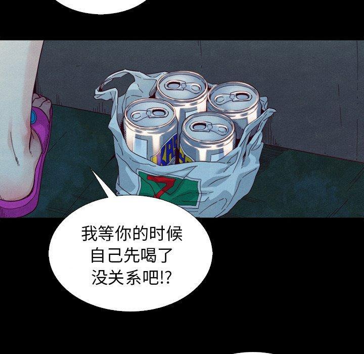 坏血，第3话，第 21 页