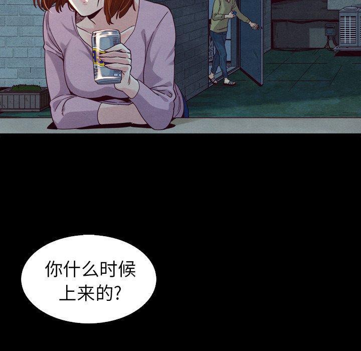 坏血，第3话，第 17 页