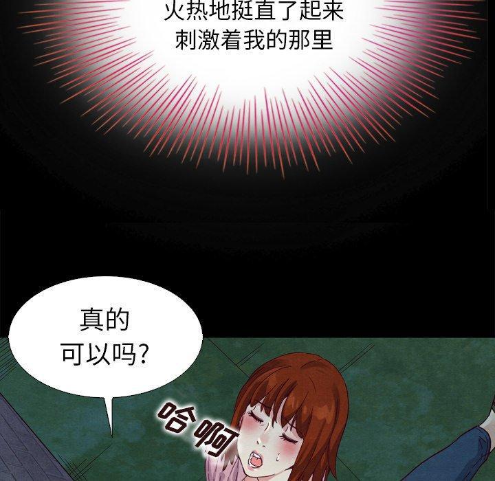 坏血，第3话，第 65 页