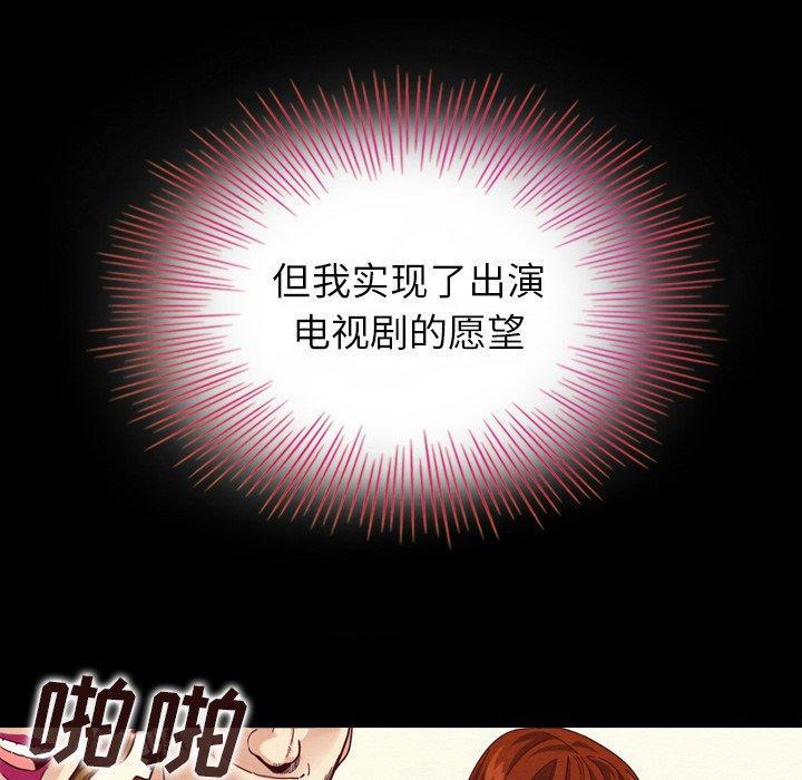 坏血，第3话，第 8 页