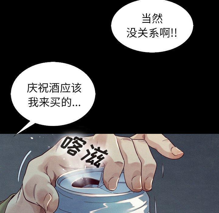 坏血，第3话，第 22 页
