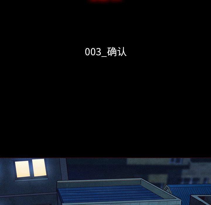 坏血，第3话，第 12 页