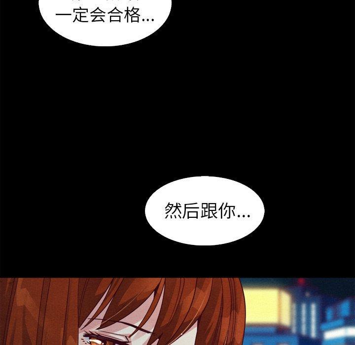 坏血，第3话，第 28 页