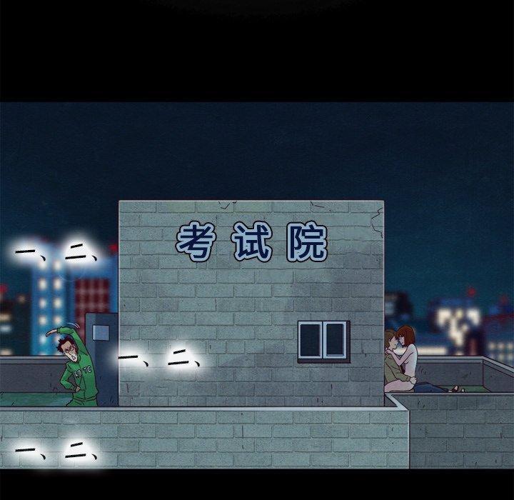 坏血，第3话，第 77 页