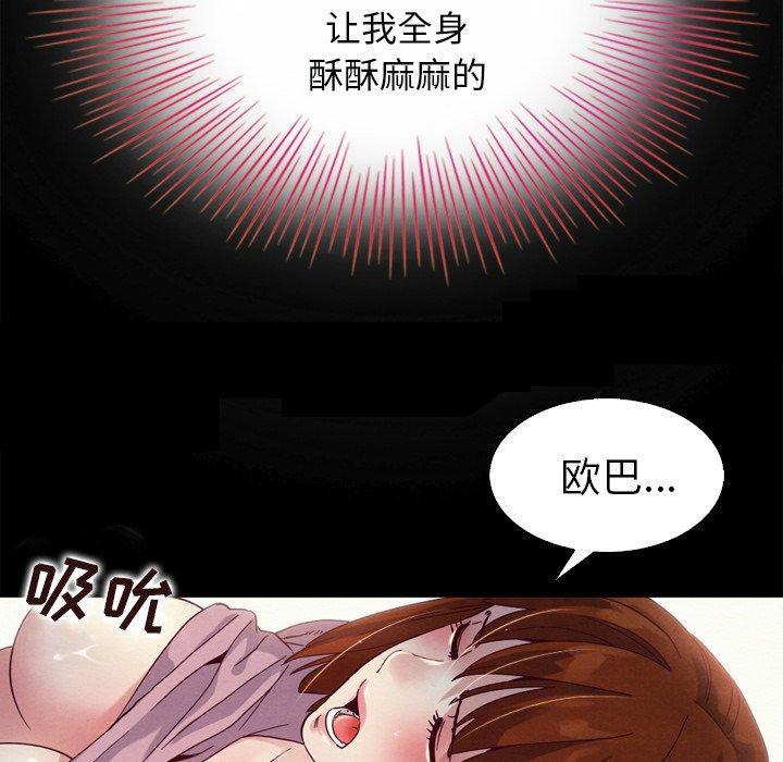 坏血，第3话，第 60 页