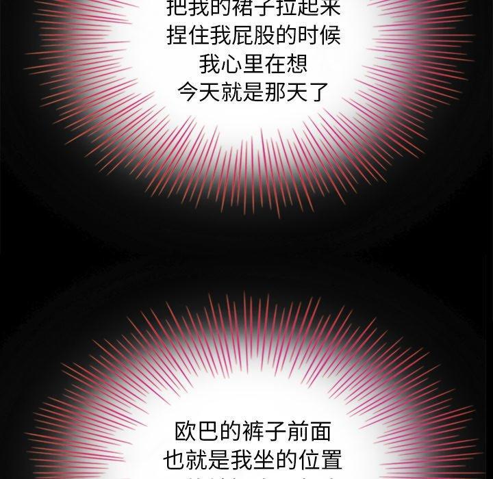 坏血，第3话，第 64 页