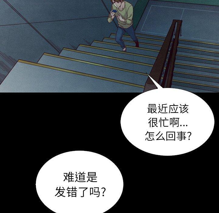 坏血，第3话，第 15 页