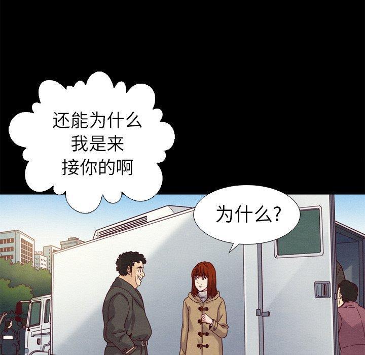 坏血，第3话，第 132 页