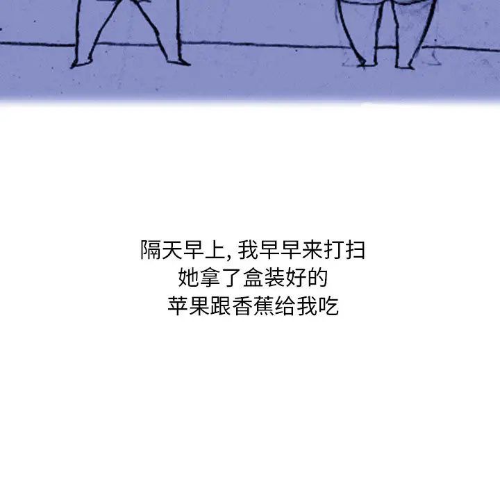 情事物语Classic，第1話，第 34 页