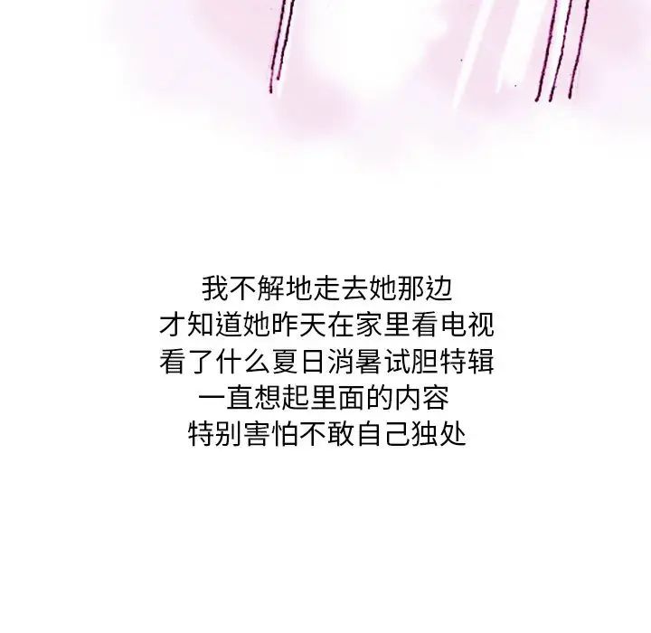 情事物语Classic，第1話，第 44 页