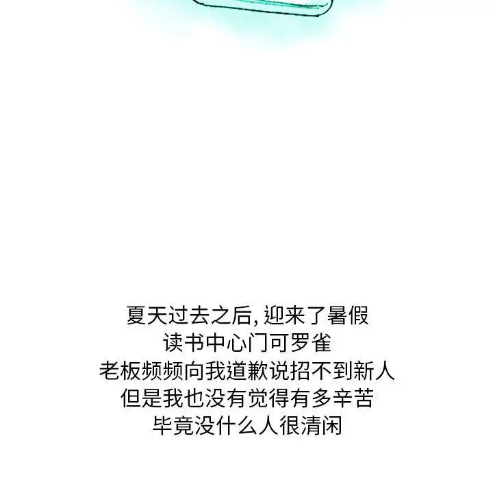 情事物语Classic，第1話，第 40 页