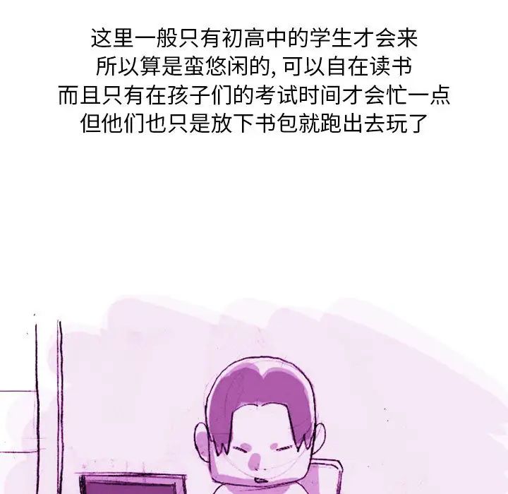 情事物语Classic，第1話，第 8 页