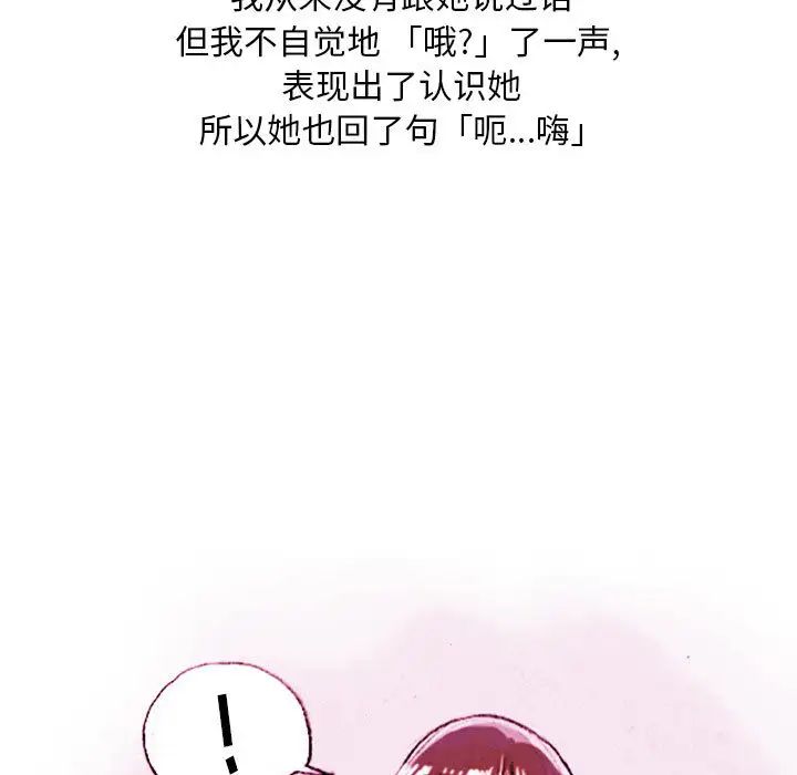 情事物语Classic，第1話，第 12 页