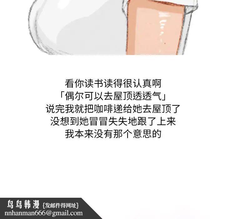 情事物语Classic，第1話，第 28 页