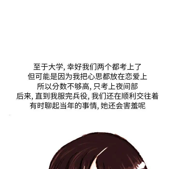 情事物语Classic，第2話，第 34 页