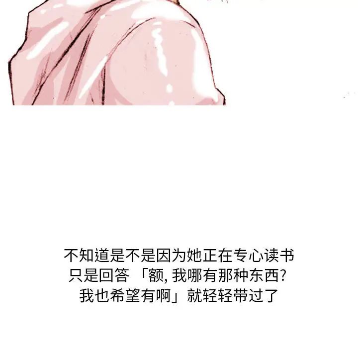 情事物语Classic，第2話，第 5 页