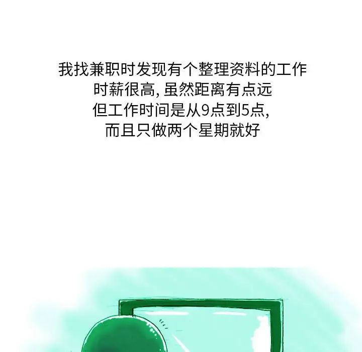 情事物语Classic，第3話，第 8 页