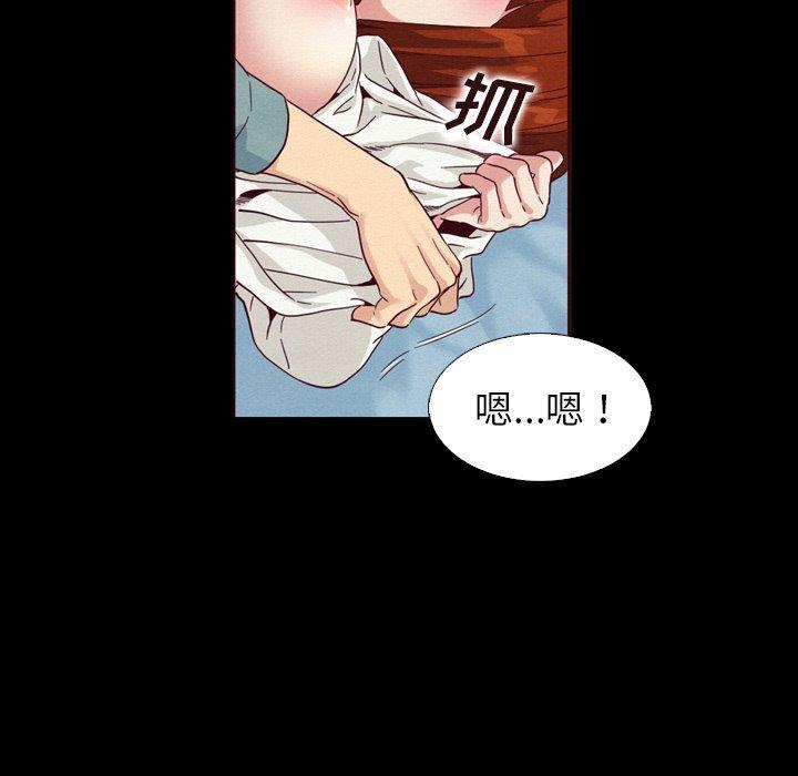 坏血，第4话，第 123 页