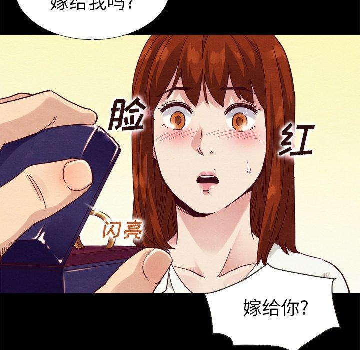 坏血，第4话，第 106 页