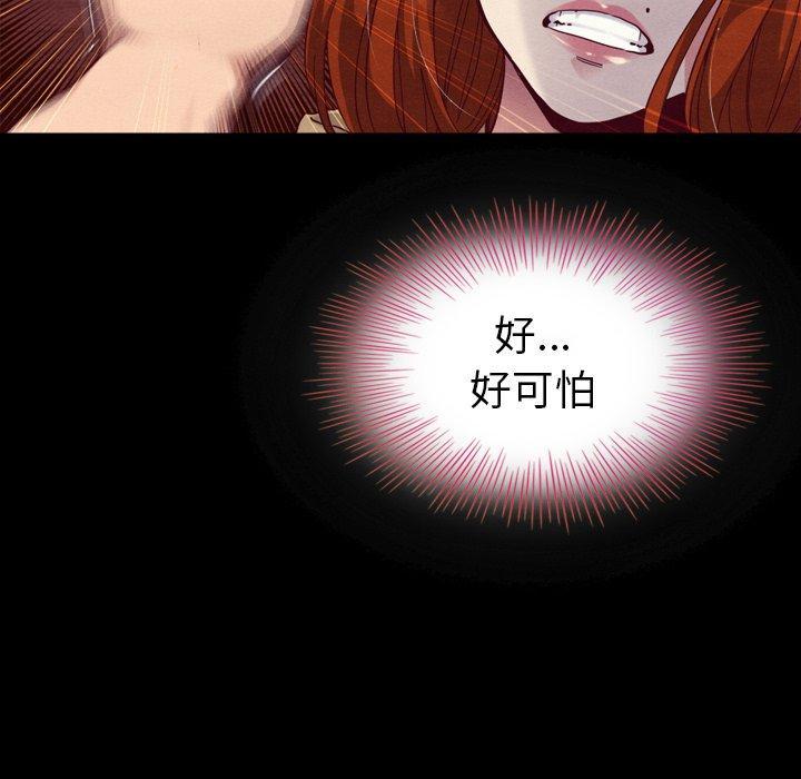 坏血，第4话，第 44 页