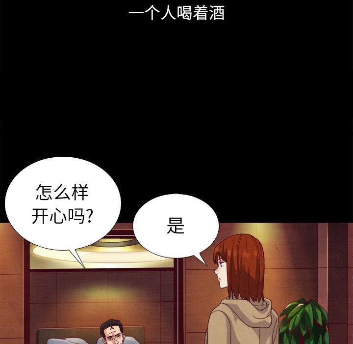 坏血，第4话，第 11 页