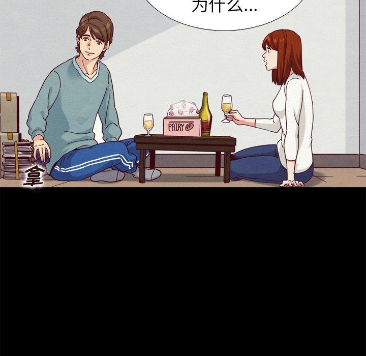 坏血，第4话，第 103 页