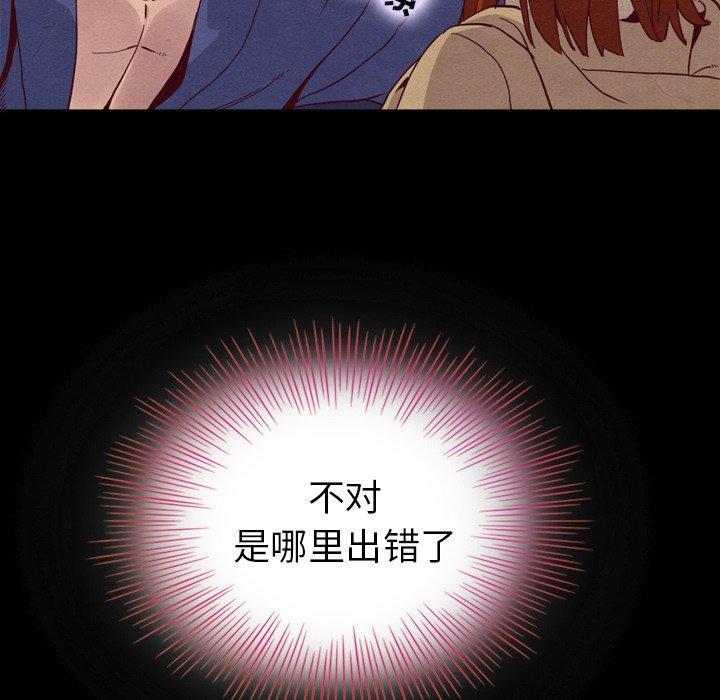 坏血，第4话，第 40 页