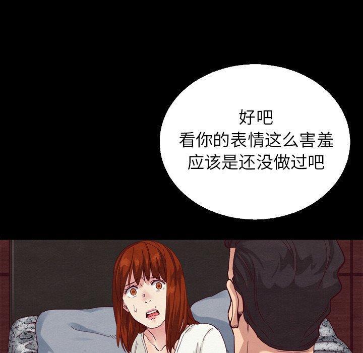 坏血，第4话，第 49 页