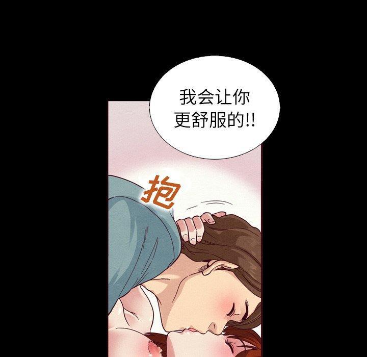 坏血，第4话，第 122 页