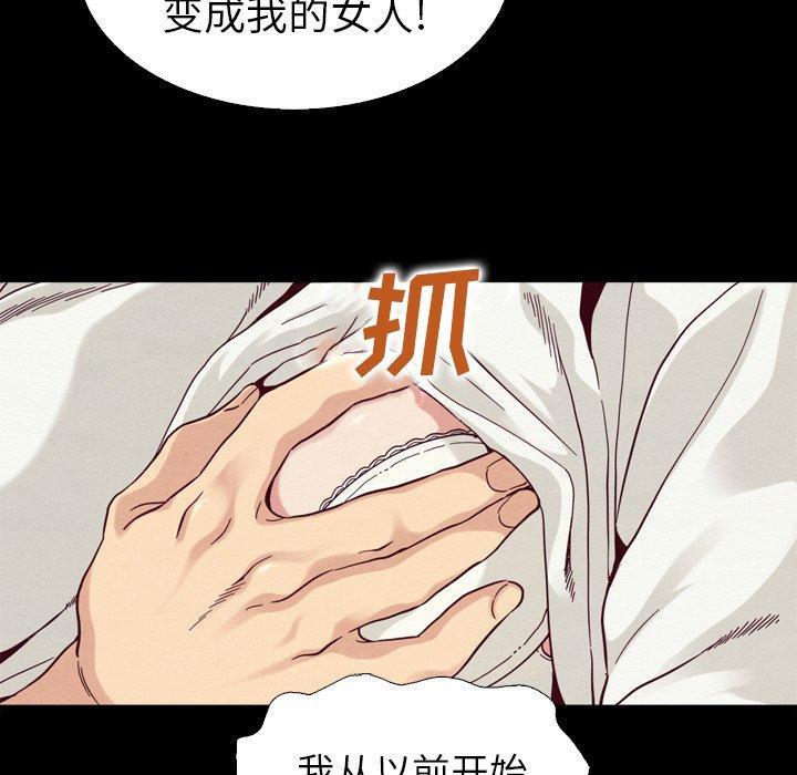 坏血，第4话，第 116 页