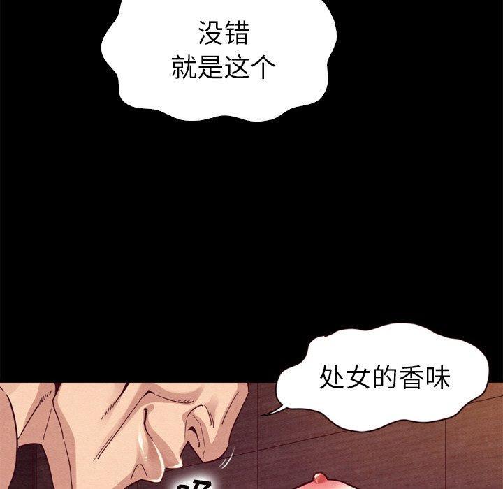 坏血，第4话，第 69 页