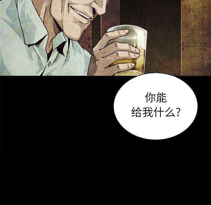 坏血，第4话，第 21 页