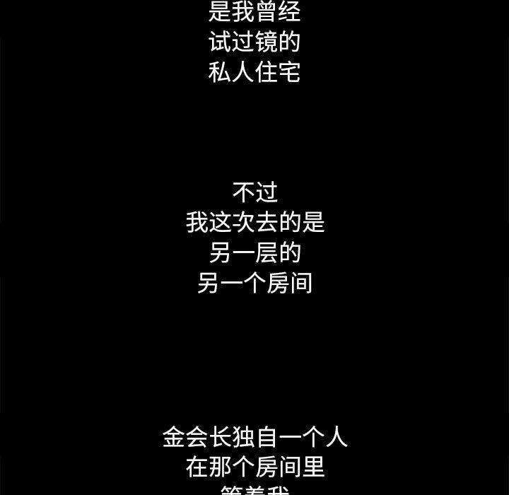 坏血，第4话，第 8 页