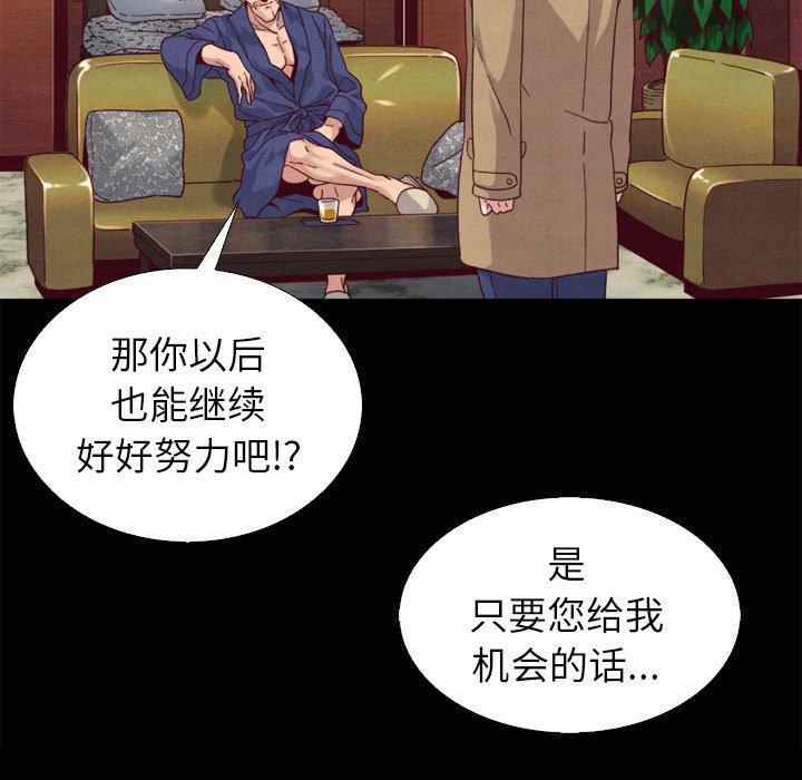坏血，第4话，第 12 页