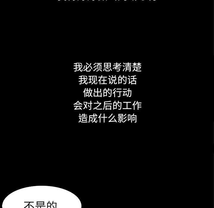 坏血，第4话，第 28 页