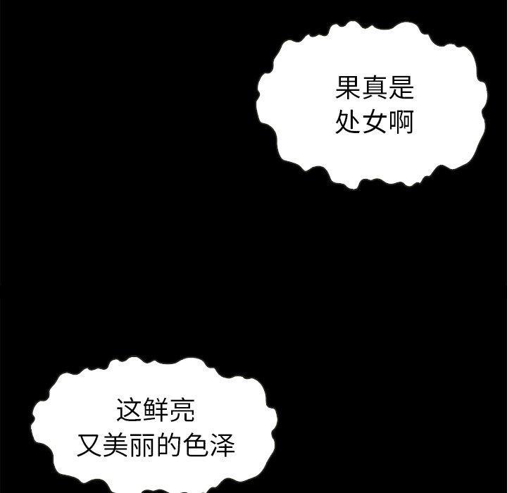 坏血，第4话，第 77 页