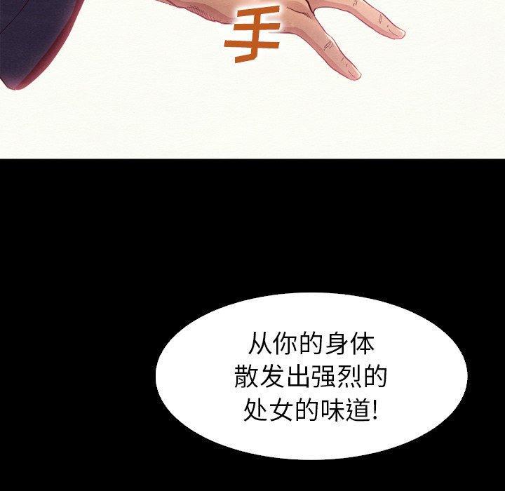 坏血，第4话，第 52 页