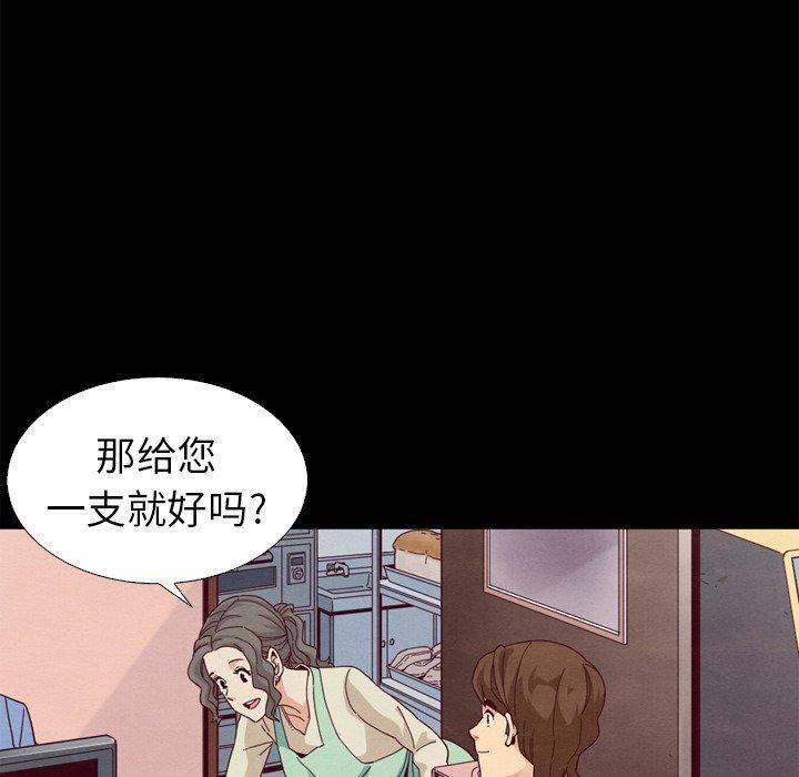 坏血，第4话，第 60 页