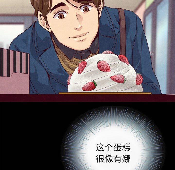 坏血，第4话，第 64 页