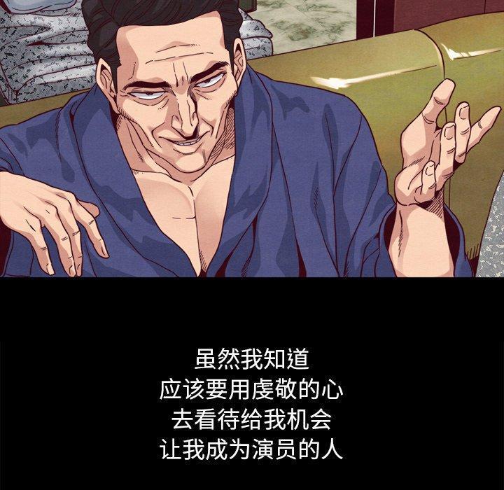坏血，第4话，第 15 页