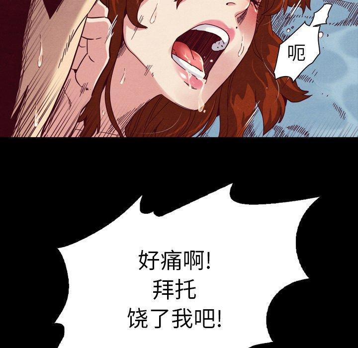 坏血，第4话，第 132 页