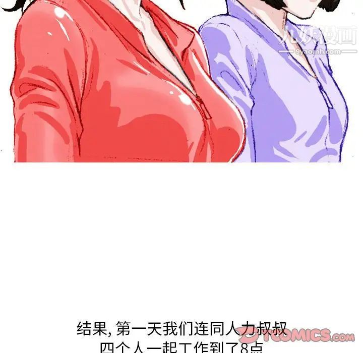 情事物语Classic，第4話，第 5 页