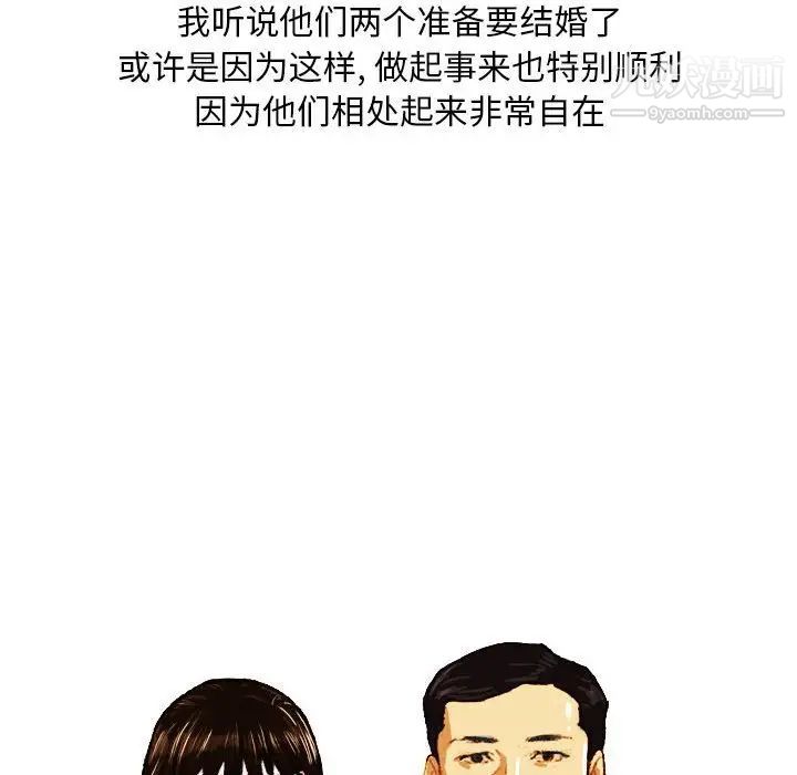 情事物语Classic，第4話，第 12 页