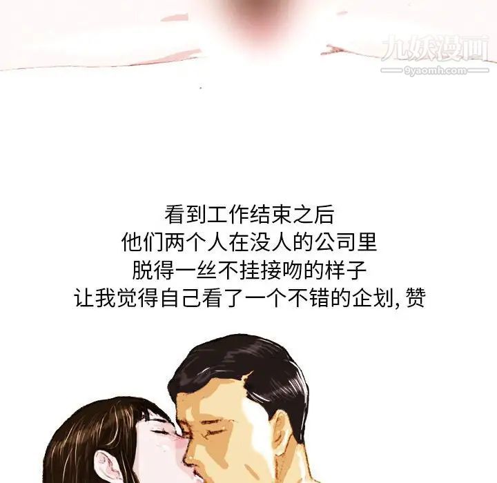 情事物语Classic，第4話，第 28 页