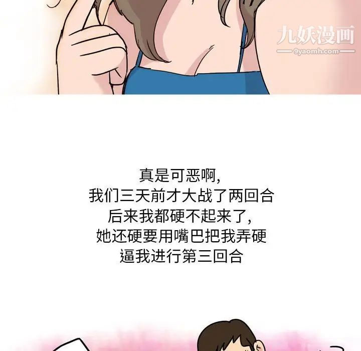 情事物语Classic，第5話，第 34 页