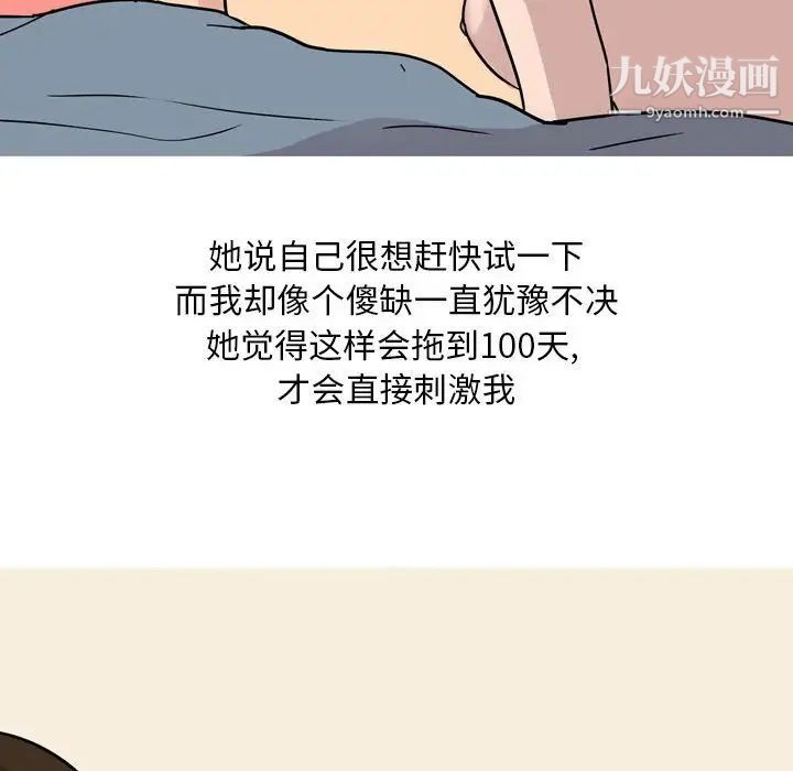 情事物语Classic，第5話，第 22 页