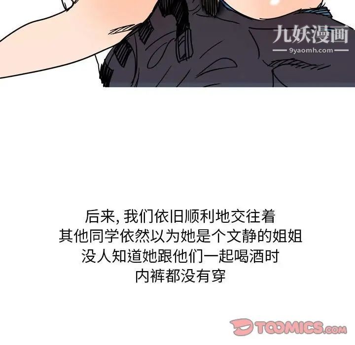 情事物语Classic，第6話，第 34 页